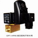 OPT-HP80 高压型电子排水器
